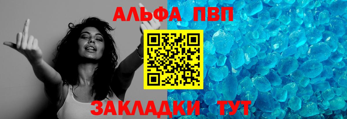 А ПВП крисы CK Тула