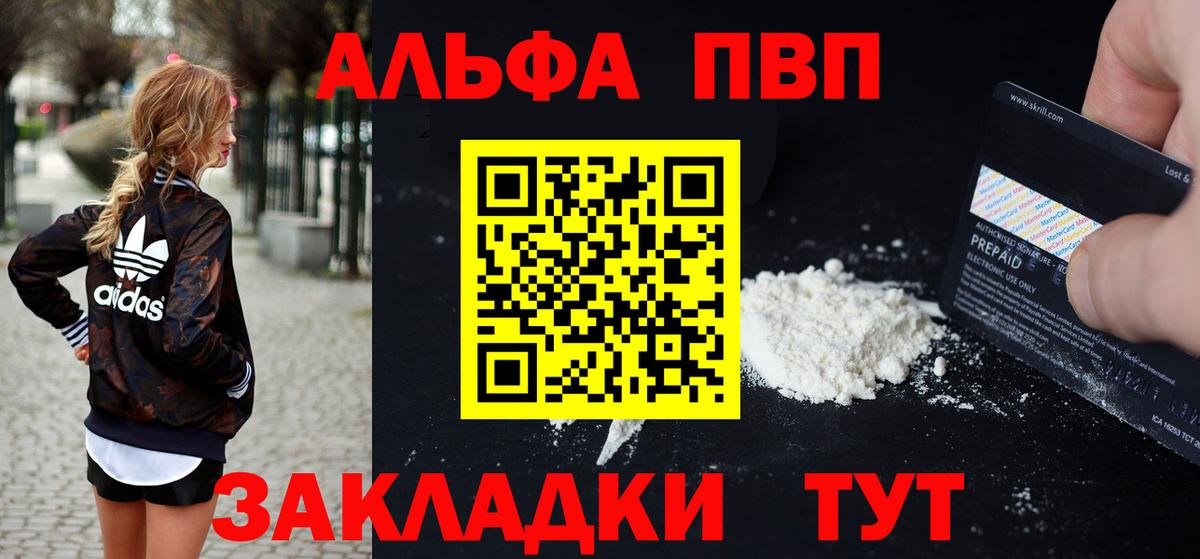 Тула  А ПВП VHQ  A-PVP Crystall  Альфа ПВП СК КРИС  Вход с VPN 
