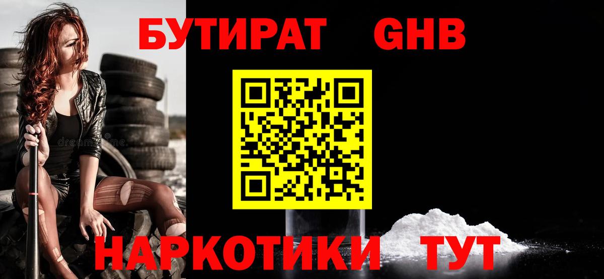 Бутират бутик  Бутират  Тула  Вход с VPN 