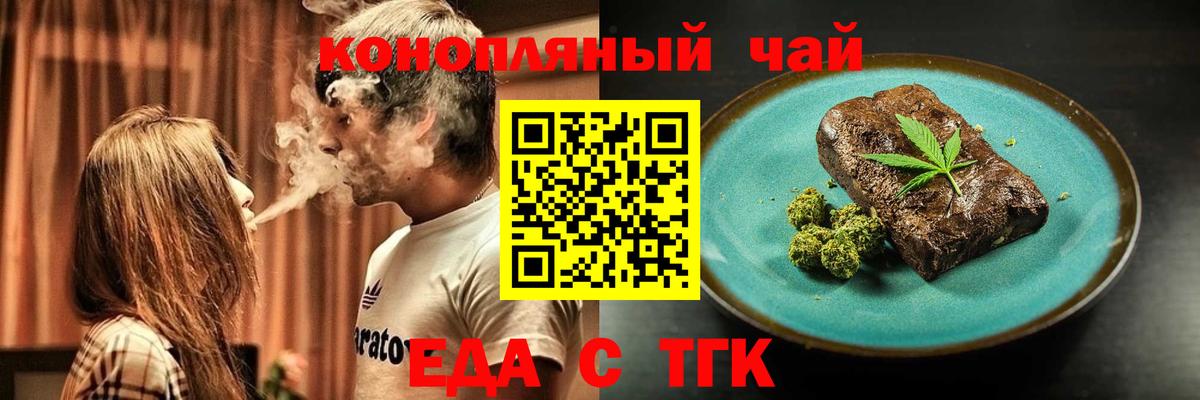 Canna-Cookies конопля  Вход с VPN  Тула 