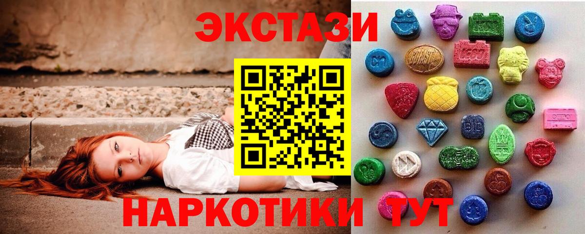 Ecstasy 99%  Вход с VPN  Тула  магазин  наркотиков  ЭКСТАЗИ Cube  Ecstasy 