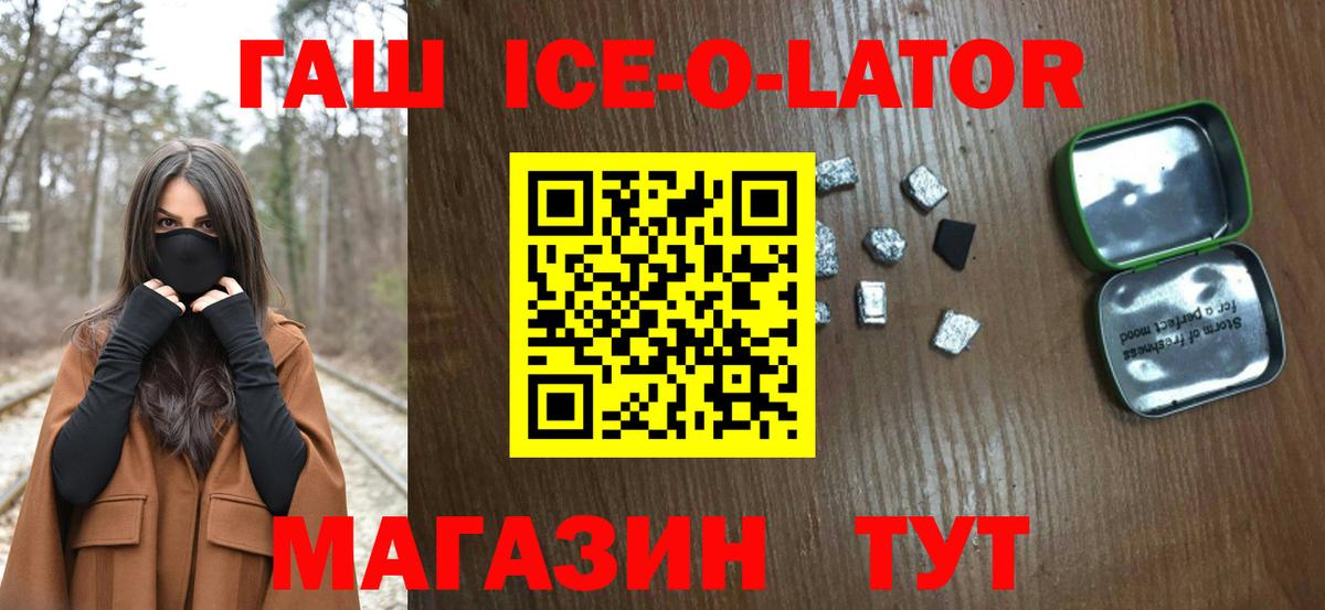 ГАШ 40% ТГК Тула