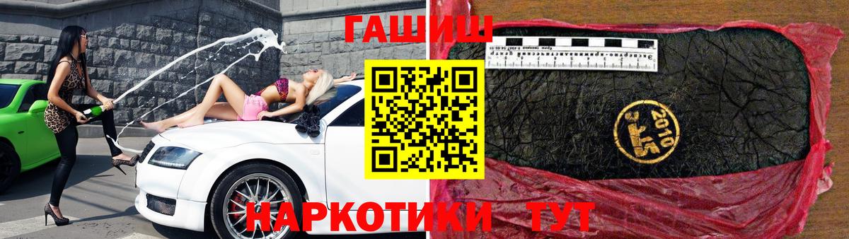 ГАШИШ  Вход с VPN  Тула  ГАШИШ гашик 