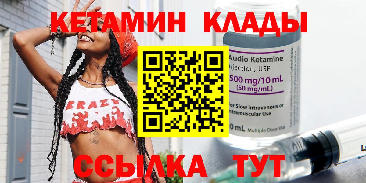 Тула  Кетамин VHQ  Вход с VPN  Кетамин ketamine 