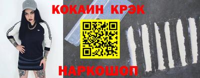 кокаин Малоярославец