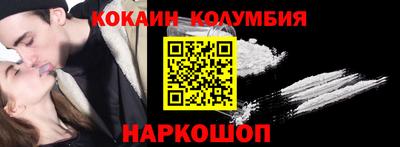 кокаин колумбия Мариинск