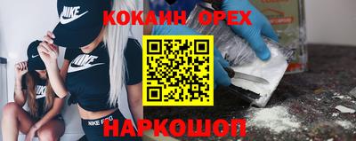 кокаин Малоярославец