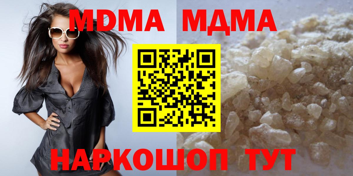 МДМА  MDMA crystal  Вход с VPN  Тула  MDMA Molly 