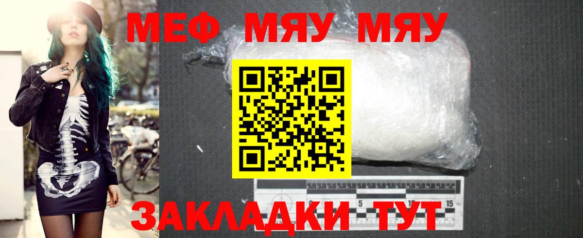 Меф  МЕФ VHQ  omg ССЫЛКА  Тула  МЯУ-МЯУ мука  Вход с VPN 