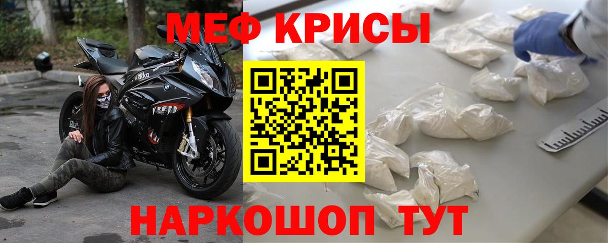 Меф мяу мяу кристаллы Тула