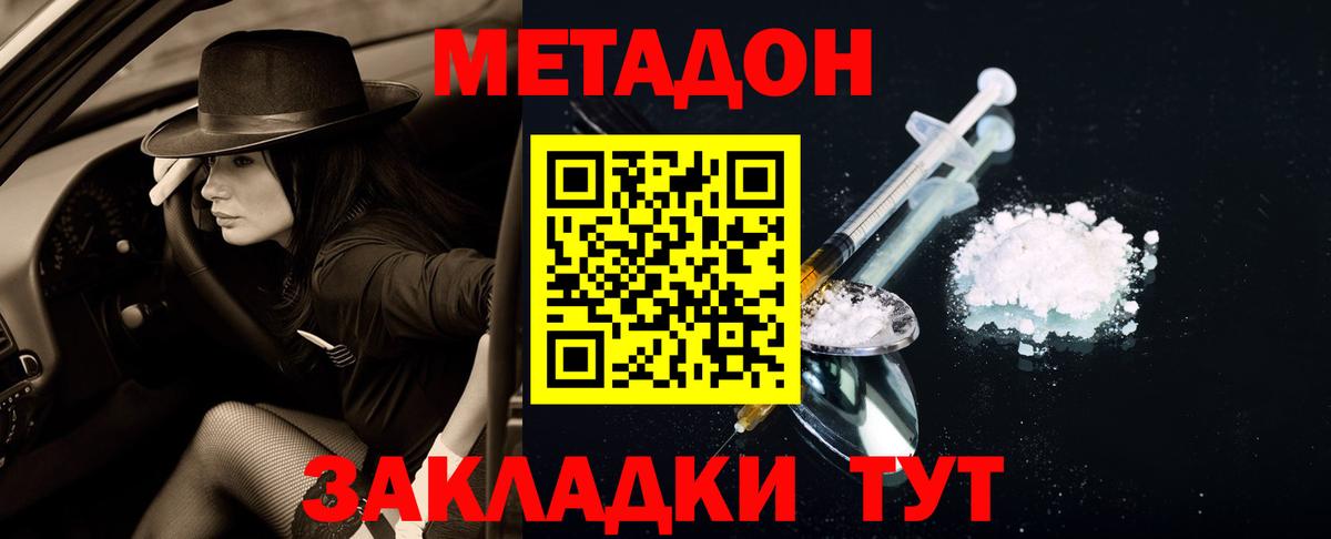 МЕТАДОН мёд  mega ССЫЛКА  Вход с VPN  Тула  Метадон VHQ 