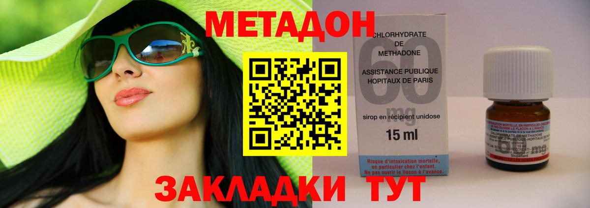 Метадон мёд Тула