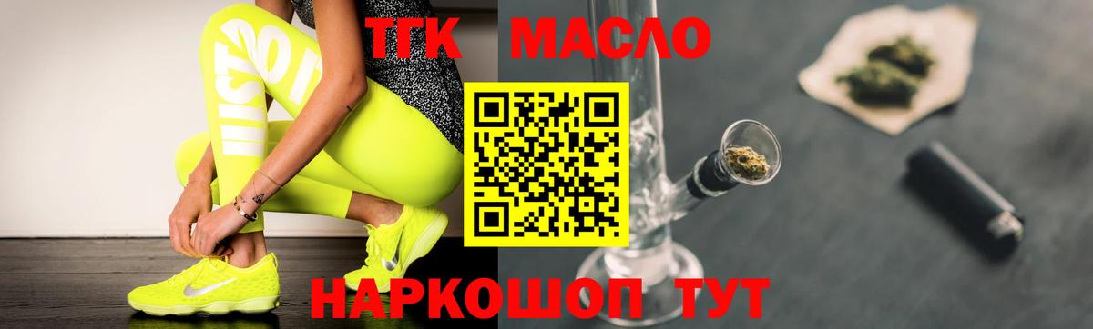 Тула  ТГК Wax  купить  сайты  Вход с VPN 